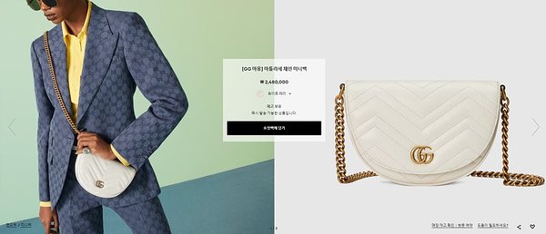 구찌 GG 마몽 마틀라세 체인 미니백 [매장가 248만원대]