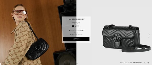 구찌 GG 마몽 마틀라세 미니백 [매장가 310만원대]