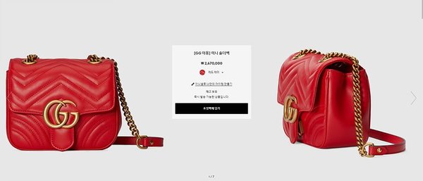 구찌 GG 마몽 마틀라세 미니 토트백 [매장가 267만원대]