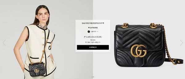 구찌 GG 마몽 마틀라세 미니 토트백 [매장가 267만원대]