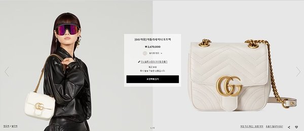 구찌 GG 마몽 마틀라세 미니 토트백 [매장가 267만원대]