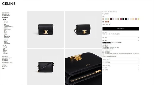 셀린느 틴 트리옹프 백 샤이니 카프스킨 블랙 [매장가 540만원대]