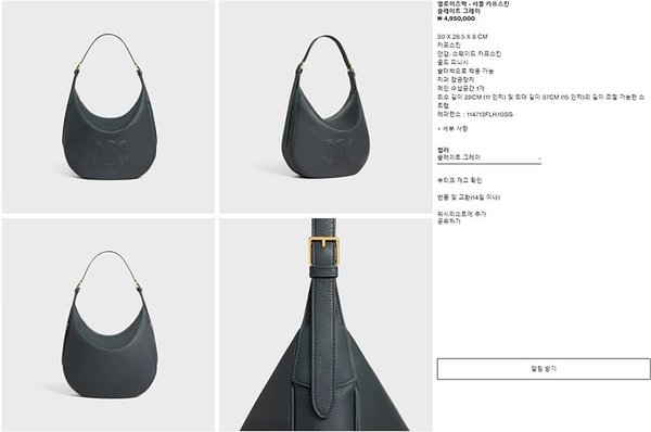 서플 카프스킨 슬레이트 그레이 [매장가 490만원대]