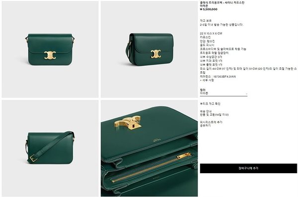 샤이니 카프스킨 아마존 [매장가 500만원대]