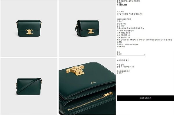 샤이니 카프스킨 아마존 [매장가 500만원대]