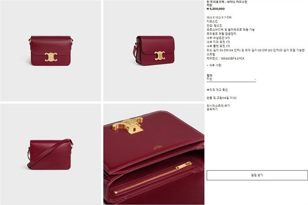 샤이니 카프스킨 카민 [매장가 500만원대]