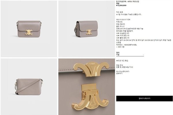 샤이니 카프스킨 페블 [매장가 500만원대]