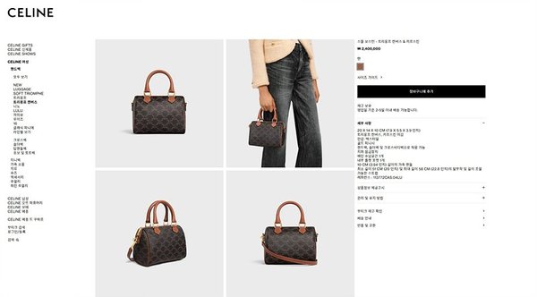 셀린느 스몰 보스턴백 트리옹프 캔버스 & 카프스킨 탠 [매장가 240만원대]