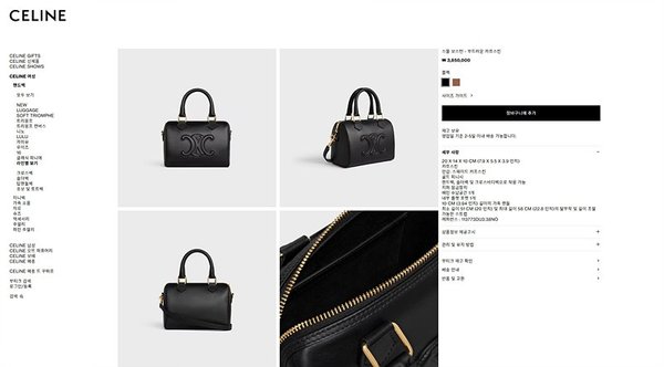 셀린느 스몰 보스턴백 부드러운 카프스킨 블랙 [매장가 300만원대]