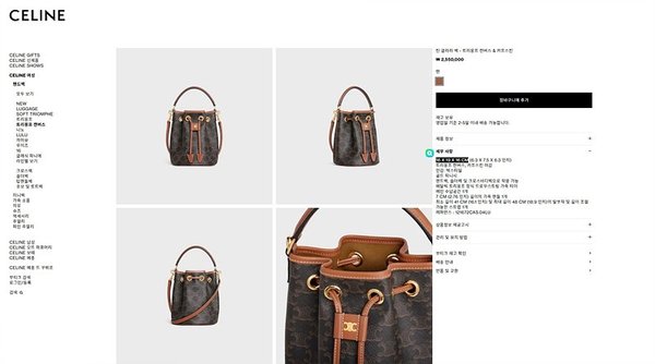 셀린느 틴 클라라백 트리옹프 캔버스 & 카프스킨 탠 [매장가 255만원대]