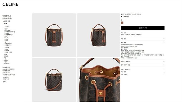 셀린느 클라라백 트리옹프 캔버스 & 카프스킨 탠 [매장가 305만원대]