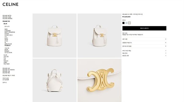 셀린느 보니 백팩 부드러운 카프스킨 라이스 [매장가 420만원대]