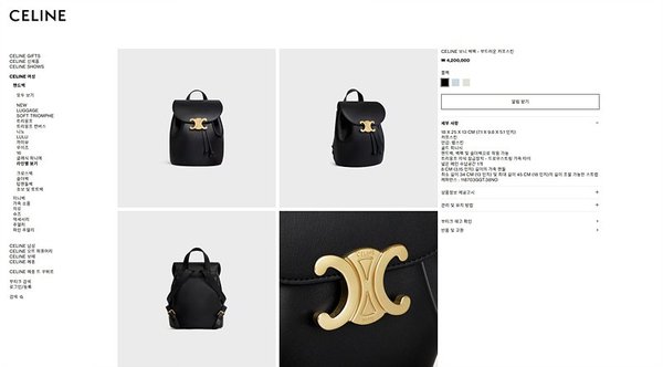 셀린느 보니 백팩 부드러운 카프스킨 블랙 [매장가 420만원대]