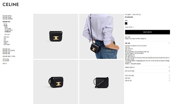 셀린느 미니 클로드 샤이니 카프스킨 화이트 [매장가 185만원대]