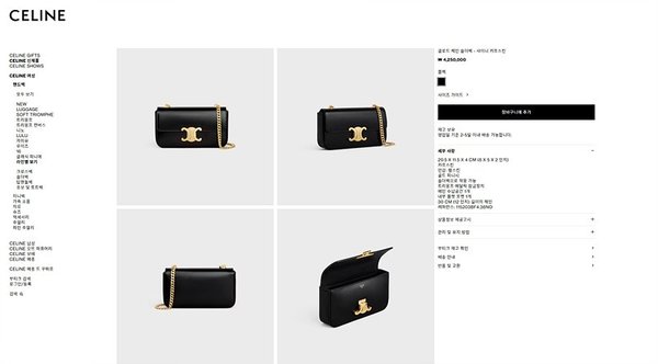 셀린느 클로드 체인 숄더백 트리옹프 캔버스 & 카프스킨 탠 [매장가 425만원대]
