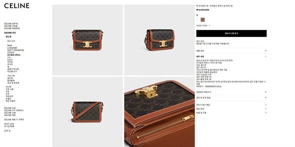 셀린느 틴 트리옹프 백 트리옹프 캔버스 & 카프스킨 화이트 [매장가 500만원대]