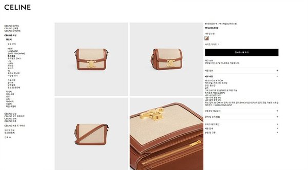 셀린느 틴 트리옹프 백 텍스타일 & 카프스킨 내추럴 탠 [매장가 530만원대