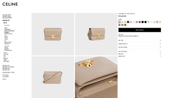 셀린느 틴 트리옹프 백 샤이니 카프스킨 사파리 [매장가 540만원대]