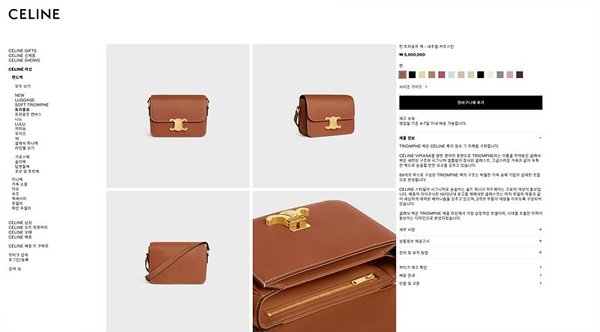 셀린느 틴 트리옹프 백 내추럴 카프스킨 탠 [매장가 540만원대]