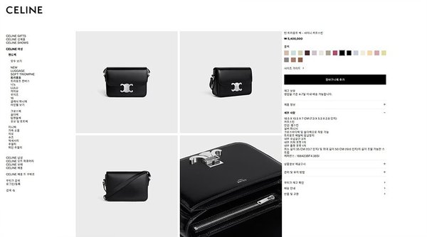 셀린느 틴 트리옹프 백 샤이니 카프스킨 블랙 [매장가 540만원대]