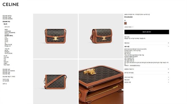 셀린느 클래식 트리옹프 캔버스 & 카프스킨 탠 [매장가 570만원대]
