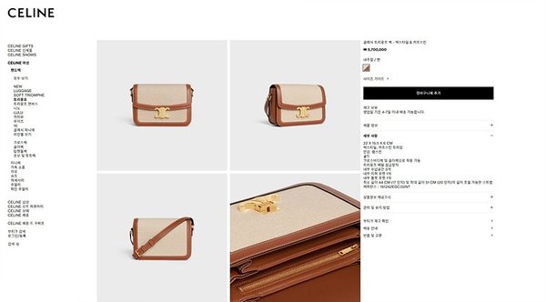 셀린느 클래식 트리옹프 백 텍스타일 & 카프스킨 내추럴 탠 [매장가 570만원대