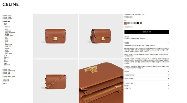 셀린느 클래식 트리옹프 내추럴 카프스킨 탠 [매장가 570만원대]