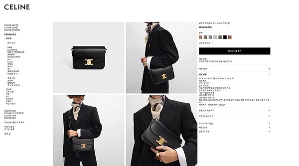 셀린느 클래식 트리옹프 샤이니 카프스킨 블랙 [매장가 570만원대]