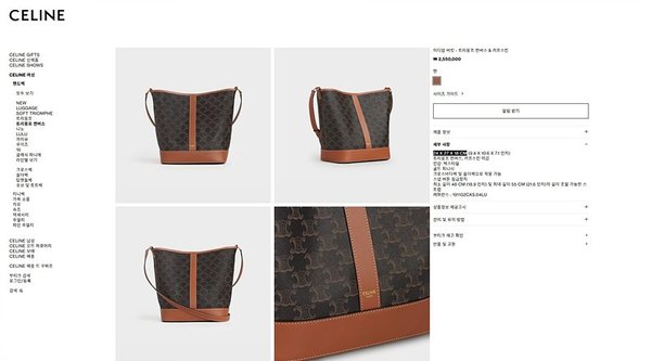 셀린느 미디엄 버킷백 트리옹프 캔버스 & 카프스킨 탠 [매장가 255만원대]