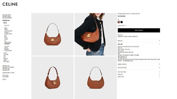 셀린느 미디엄 트리옹프 아바백 부드러운 카프스킨 탠 [매장가 370만원대]