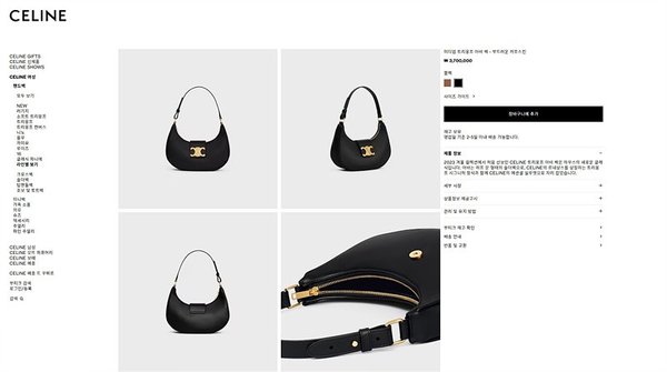 셀린느 미디엄 트리옹프 아바백 부드러운 카프스킨 블랙 [매장가 370만원대]