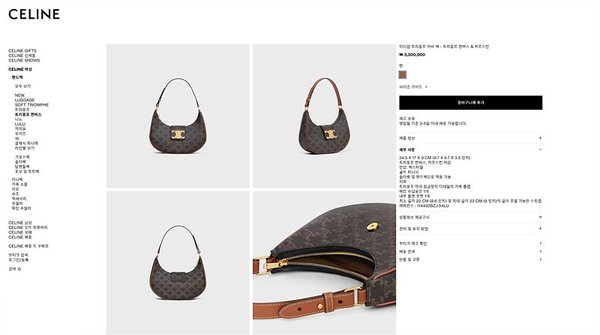 셀린느 미디엄 트리옹프 아바백 캔버스 & 카프스킨 탠 [매장가 330만원대]