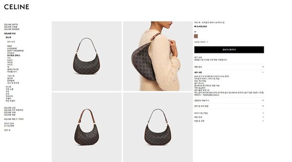 셀린느 아바백 트리옹프 캔버스 & 카프스킨 텐 [매장가 240만원대]