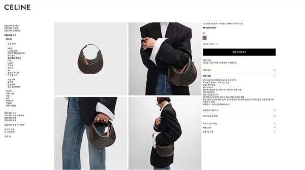 셀린느 틴 룰루 트리옹프 캔버스 & 카프스킨 [매장가 250만원대]