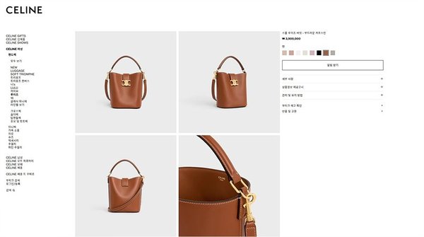 셀린느 스몰 루이즈 버킷백 부드러운 카프스킨 탠 [매장가 390만원대]