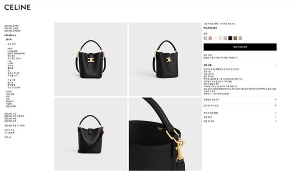 셀린느 스몰 루이즈 버킷백 부드러운 카프스킨 블랙 [매장가 390만원대]