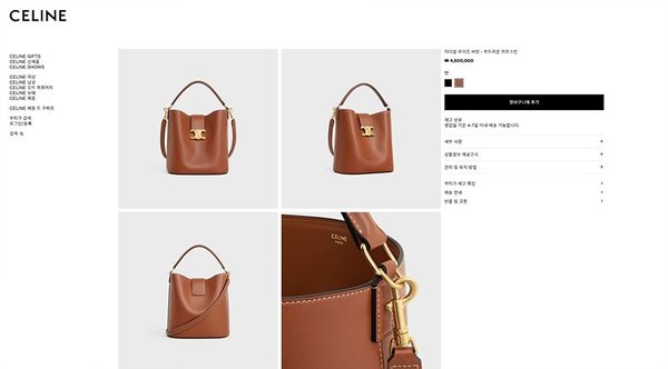 셀린느 미디엄 루이즈 버킷백 부드러운 카프스킨 탠 [매장가 460만원대]
