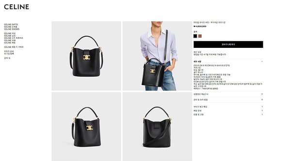 셀린느 미디엄 루이즈 버킷백 부드러운 카프스킨 블랙 [매장가 460만원대]