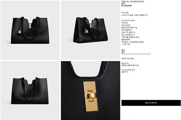 셀린느 카바스 16 숄더백 부드러운 카프스킨 블랙 [매장가 400만원대]