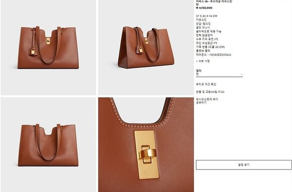 셀린느 카바스 16 숄더백 부드러운 카프스킨 탠 [매장가 400만원대]