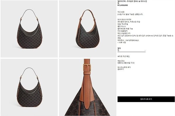 셀린느 미디엄 엘로이즈 백 트리옹프 캔버스 & 카프스킨 탠 [매장가 500만원대]