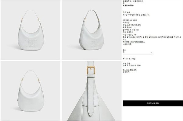 셀린느 미디엄 엘로이즈 백 서플 크레인 카프스킨 문 [매장가 500만원대]