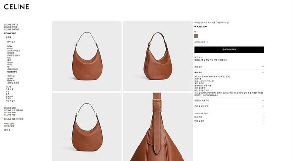 셀린느 미디엄 엘로이즈 백 서플 크레인 카프스킨 탠 [매장가 500만원대]