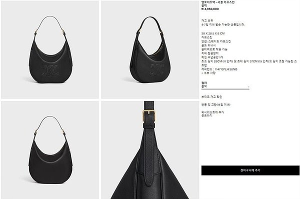 셀린느 미디엄 엘로이즈 백 서플 크레인 카프스킨 블랙 [매장가 500만원대]