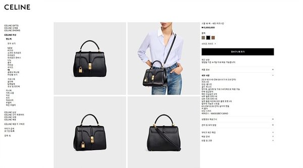 셀린느 스몰 16 백 새틴 카프스킨 블랙 [매장가 590만원대]