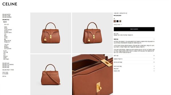 셀린느 스몰 16 백 새틴 카프스킨 탠 [매장가 590만원대]