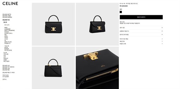 셀린느 틴 니노백 부드러운 새틴 카프스킨 블랙 [매장가 460만원대]