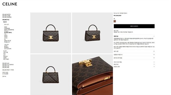 셀린느 틴 니노백 셀린느 틴 니노백 트리옹프 캔버스 탠 [매장가 390만원대]