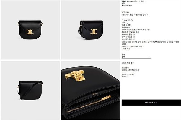 셀린느 클레아 베사체 가죽 숄더백 샤이니 카프스킨 블랙 [매장가 520만원대]