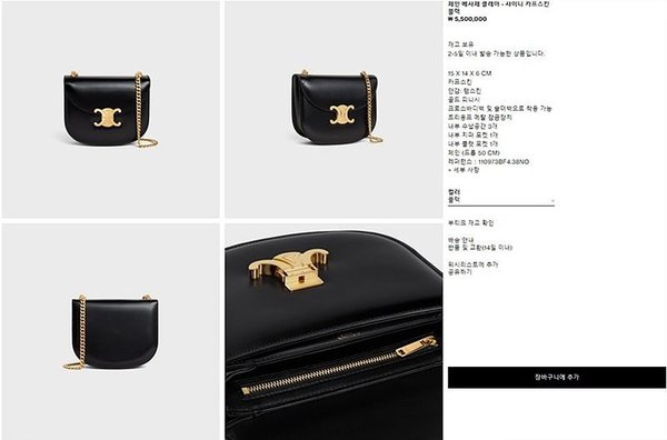 셀린느 체인 베사체 클레아 샤이니 카프스킨 블랙 [매장가 500만원대]